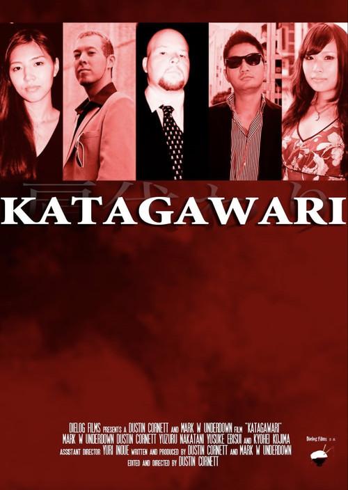 Katagawari 2010 official movie poster