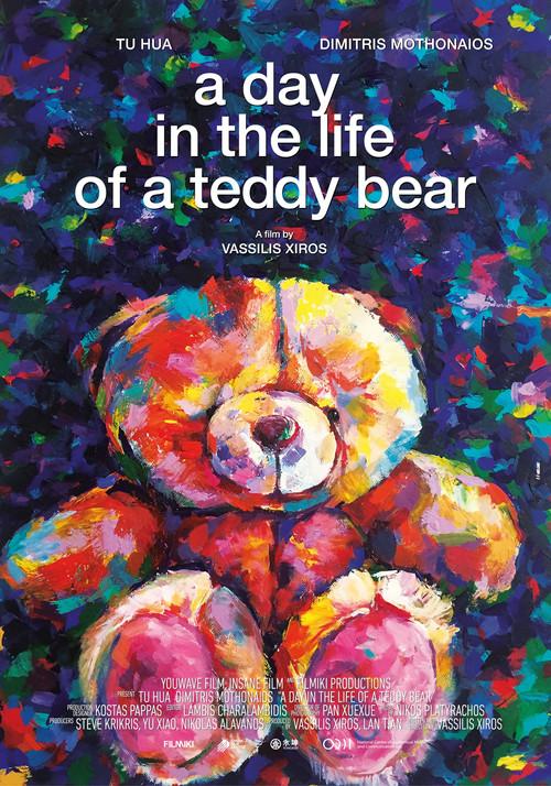 A Day in the Life of a Teddy Bear 2022 official movie poster