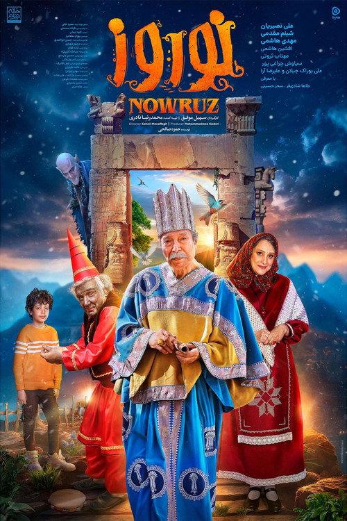 Nowruz 2024 official movie poster