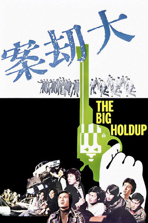 The Big Holdup 1975 official movie poster