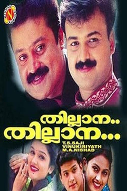 Thillana Thillana 2003 official movie poster