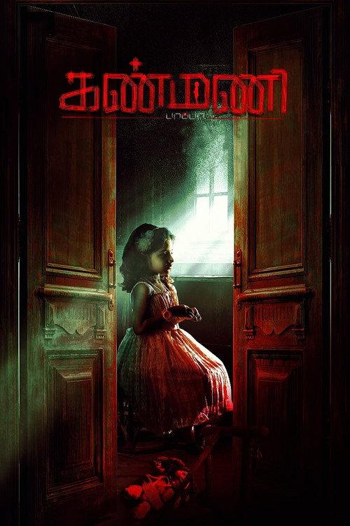 Kanmani Paappa 2024 official movie poster