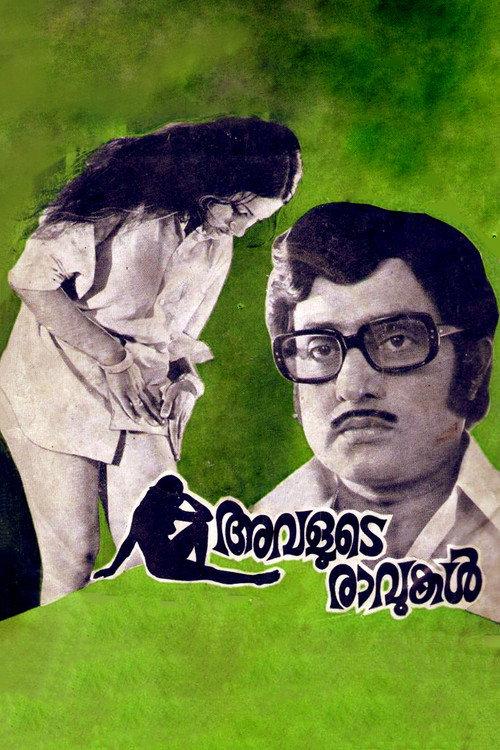 Avalude Ravukal 1978 official movie poster