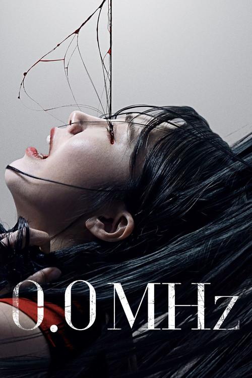0.0MHz 2019 official movie poster