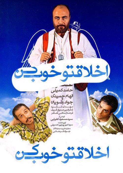 Mind Your Manners 2011 official movie poster