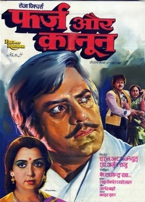 Farz Aur Kanoon 1982 official movie poster