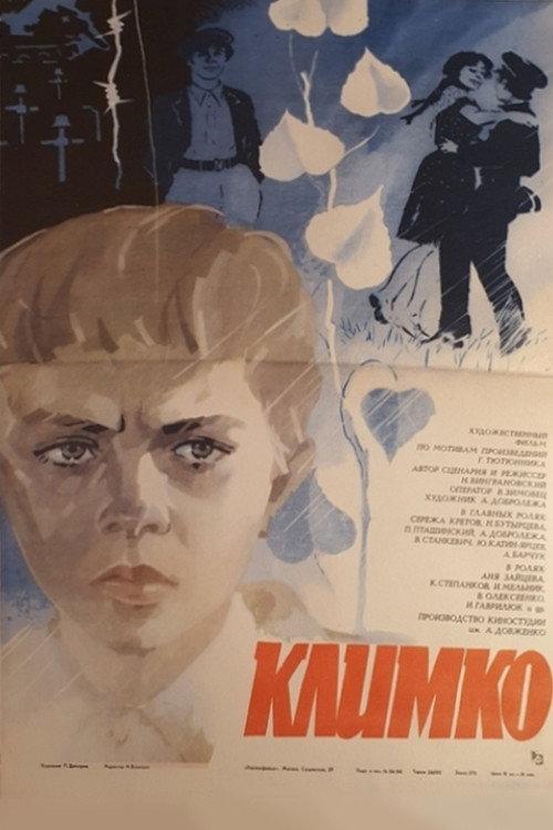 Klymko 1983 official movie poster