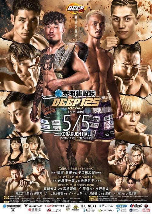 DEEP 125 IMPACT 2025 official movie poster