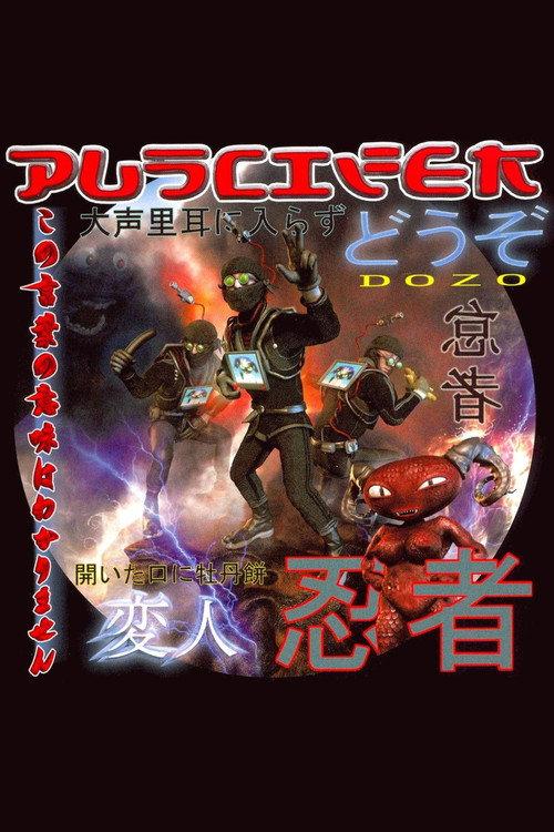 Puscifer – Dozo 2008 official movie poster