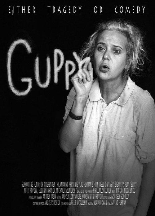 Guppy 2018 official movie poster