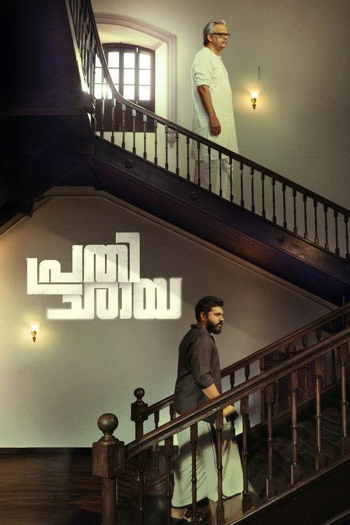 Prathichaya 2026 official movie poster