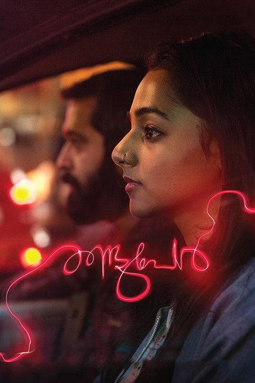 Randuper 2018 official movie poster