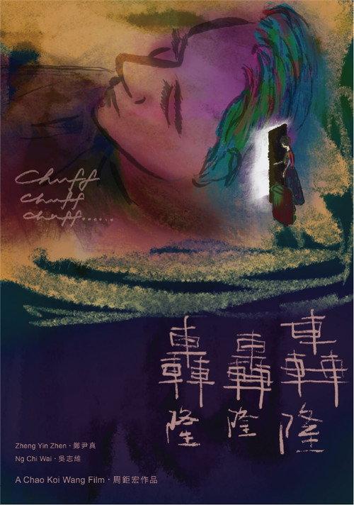Chuff Chuff Chuff 2024 official movie poster