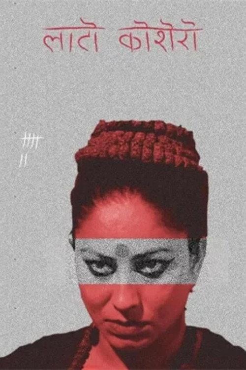 Lato Kosero 2019 official movie poster