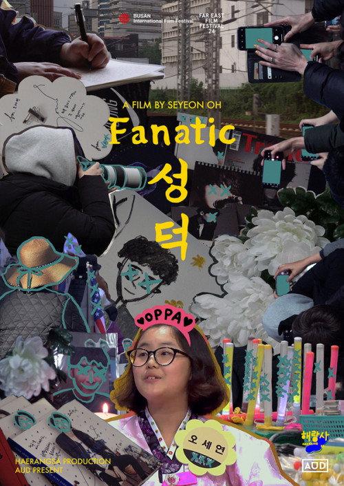 Fanatic 2022 official movie poster