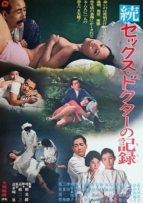 The Diary of a Sex Counsellor 2 1968 official movie poster
