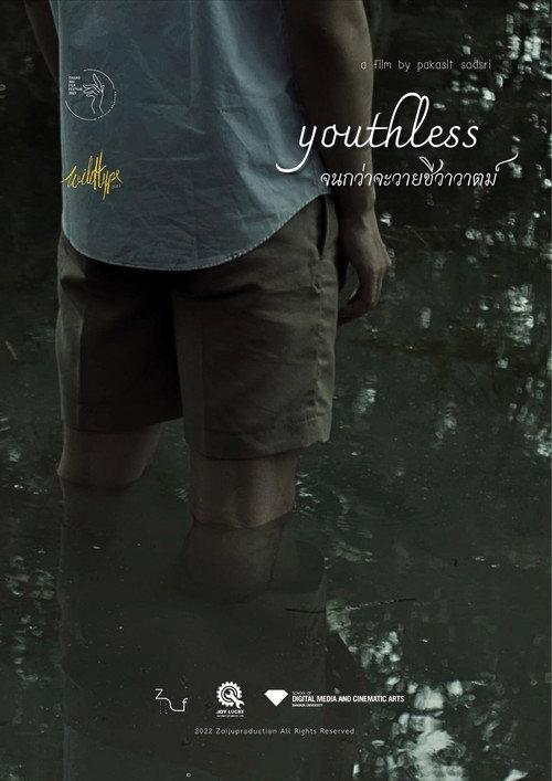 youthless 2023 official movie poster