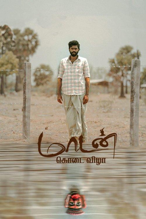 Maadan Kodai Vizha 2025 official movie poster