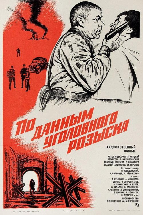 According to the Criminal Investigation Service... 1979 official movie poster