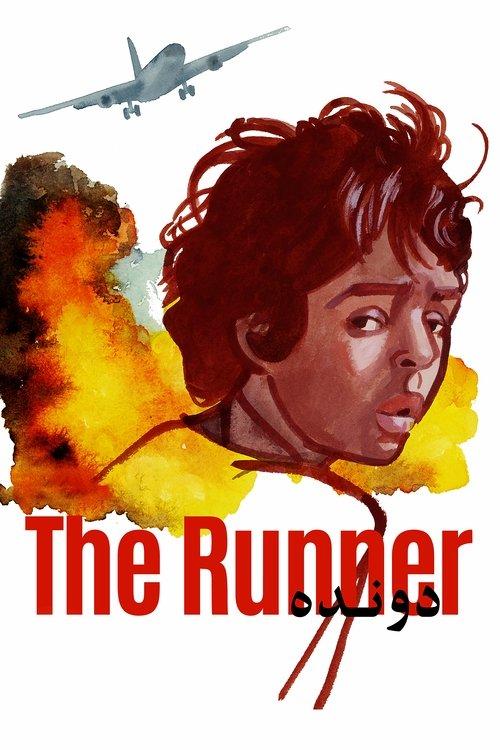 The Runner 1984 official movie poster