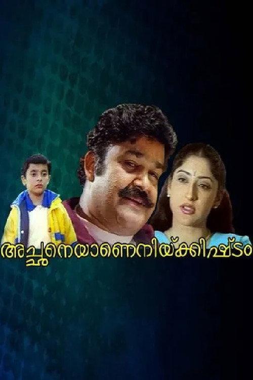 Achaneyanenikkishtam 2001 official movie poster