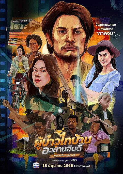 Phubao Thaibaan: Final Chapter 2023 official movie poster