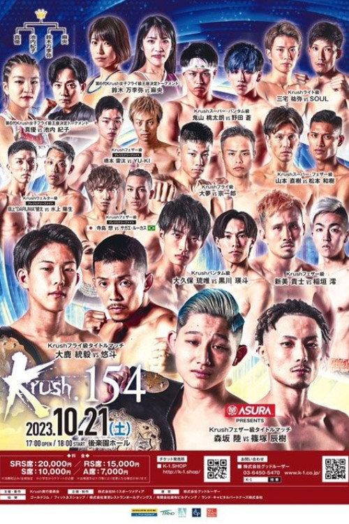 Krush 154 2023 official movie poster