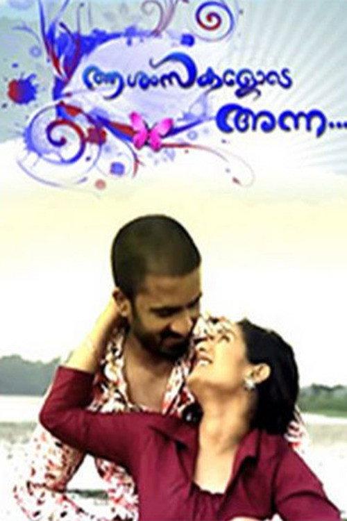 Aashamsakalode Anna 2015 official movie poster
