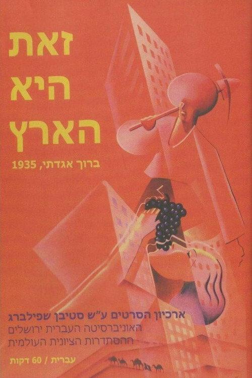 This Is the Land 1935 official movie poster