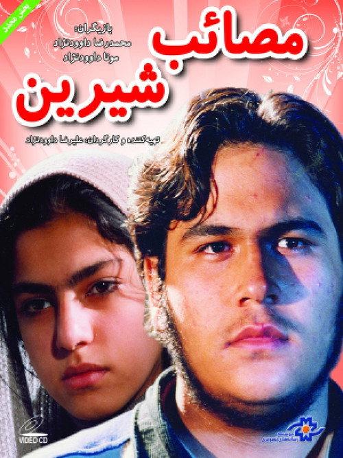 Sweet Agony 1999 official movie poster