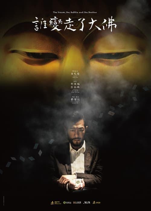 The Conjurer And The Kid  official movie poster