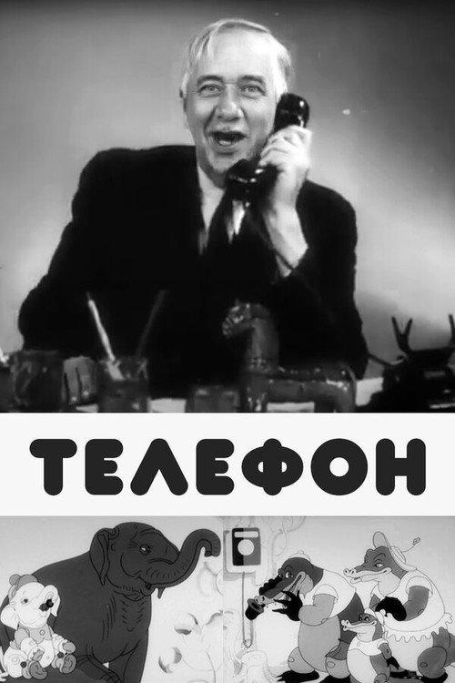 Telephone 1944 official movie poster