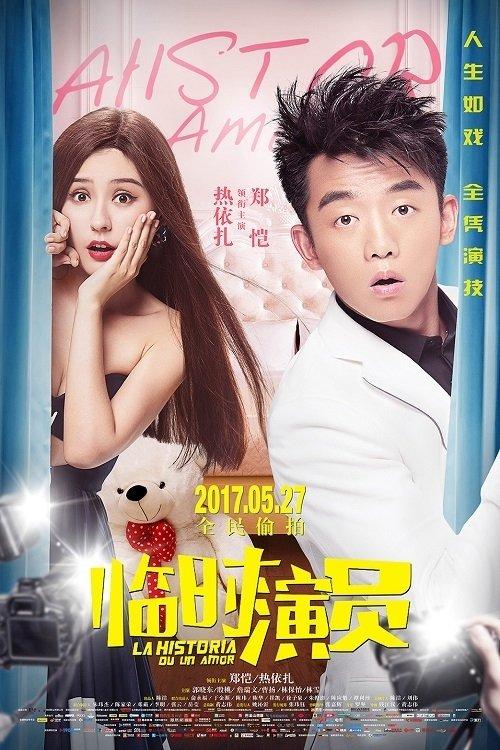 La Historia Du Un Amor 2017 official movie poster