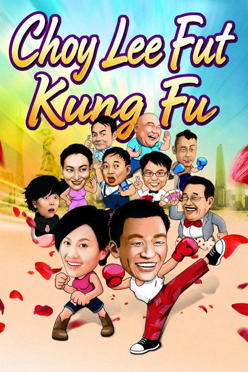 Choy Lee Fut Kung Fu 2011 official movie poster