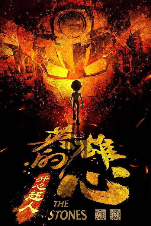 Happy Heroes 3 2022 official movie poster