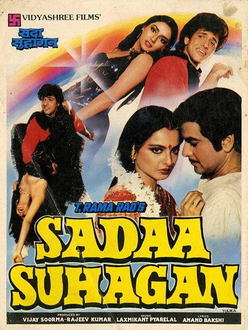 Sadaa Suhagan 1986 official movie poster