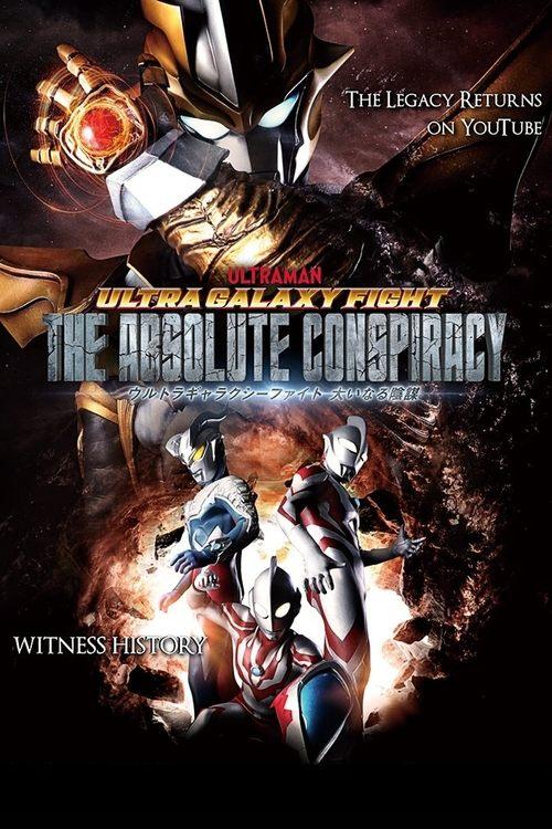 Ultra Galaxy Fight: The Absolute Conspiracy 2021 official movie poster
