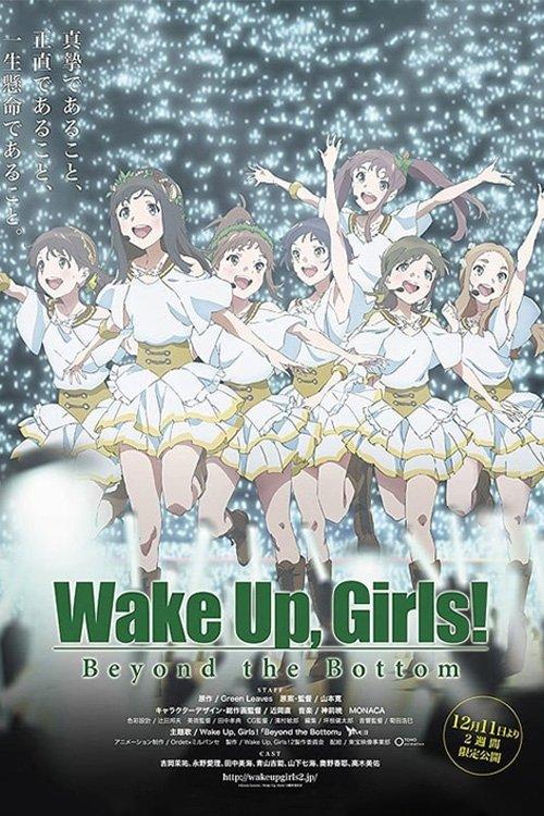 Wake Up, Girls! Beyond the Bottom 2015 official movie poster
