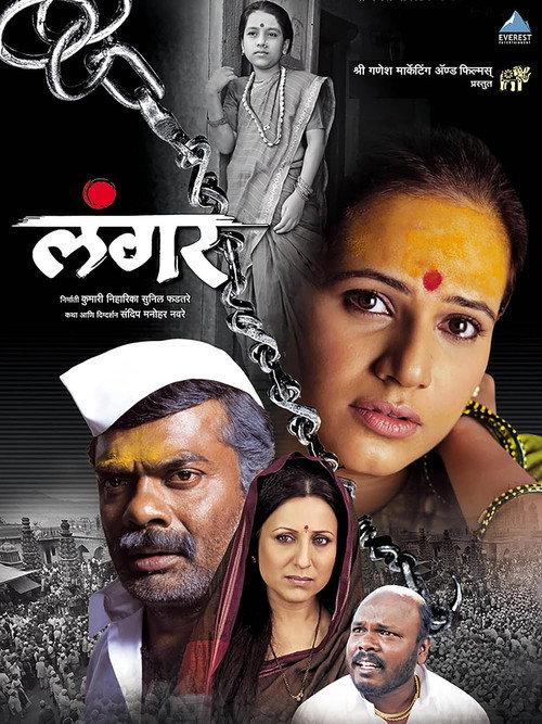 The Anchor 2012 official movie poster