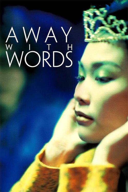 Away with Words 1999 official movie poster