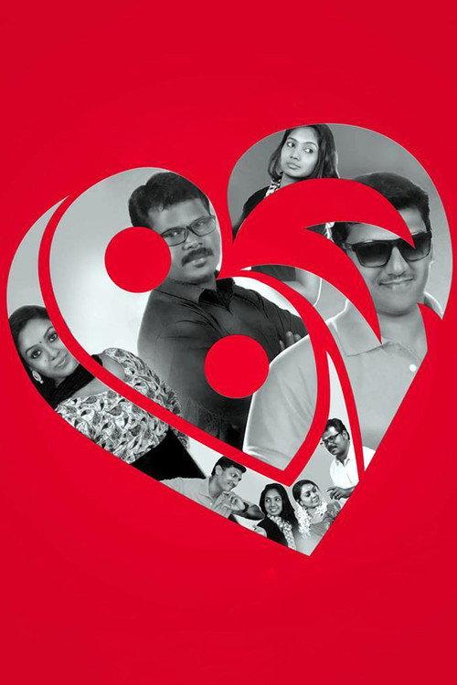 LBW: Love, Breakup and War 2016 official movie poster