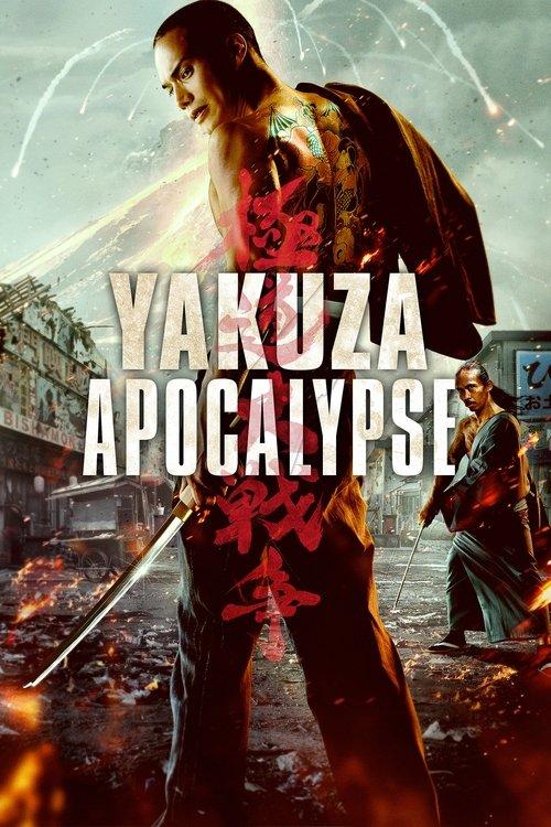 Yakuza Apocalypse 2015 official movie poster