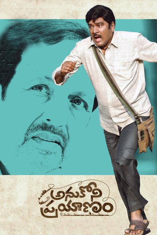 Anukoni Prayanam 2022 official movie poster