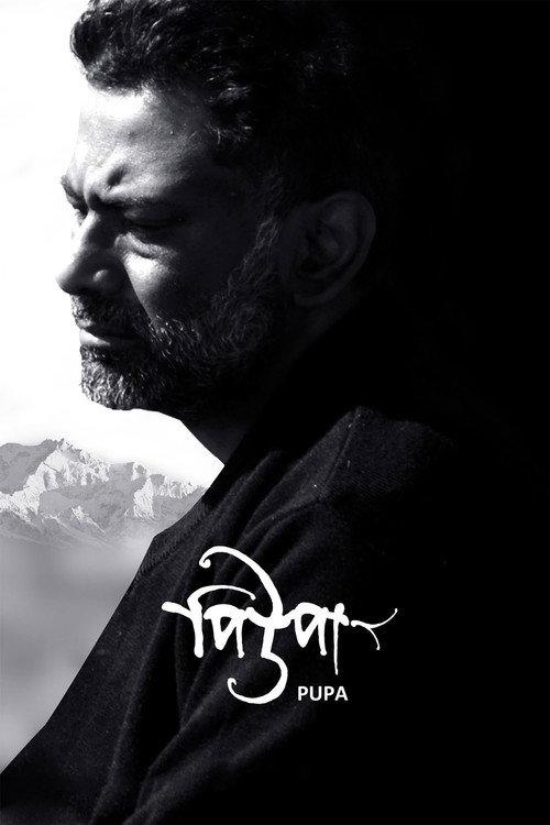 Pupa 2018 official movie poster