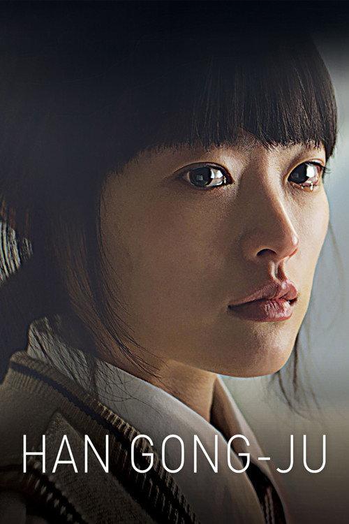Han Gong-ju 2014 official movie poster