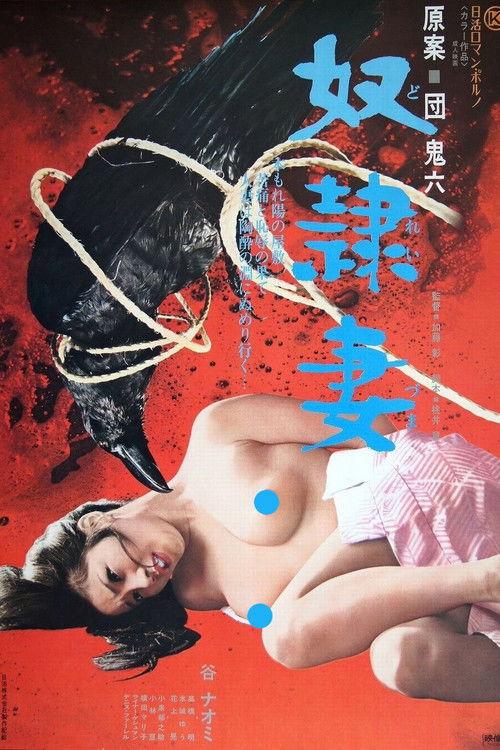 The Slave Wife 1976 official movie poster