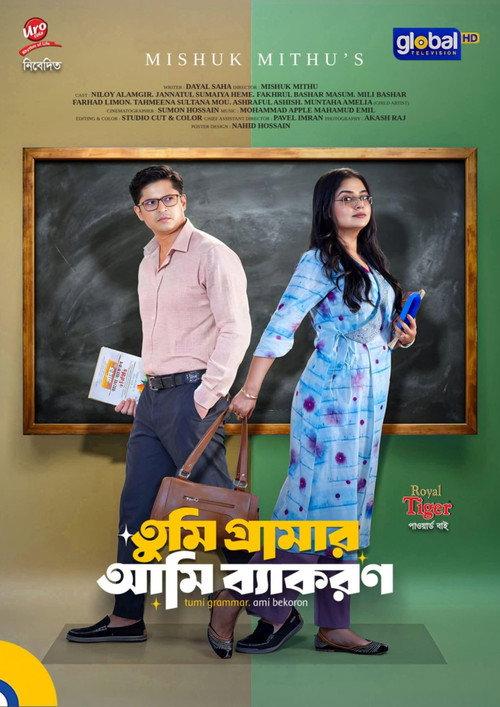 Tumi Grammer Ami Bekaron 2025 official movie poster
