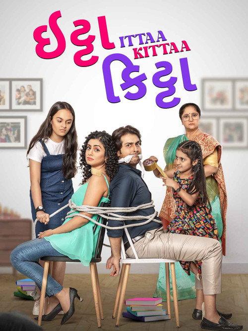 Ittaa Kittaa 2024 official movie poster