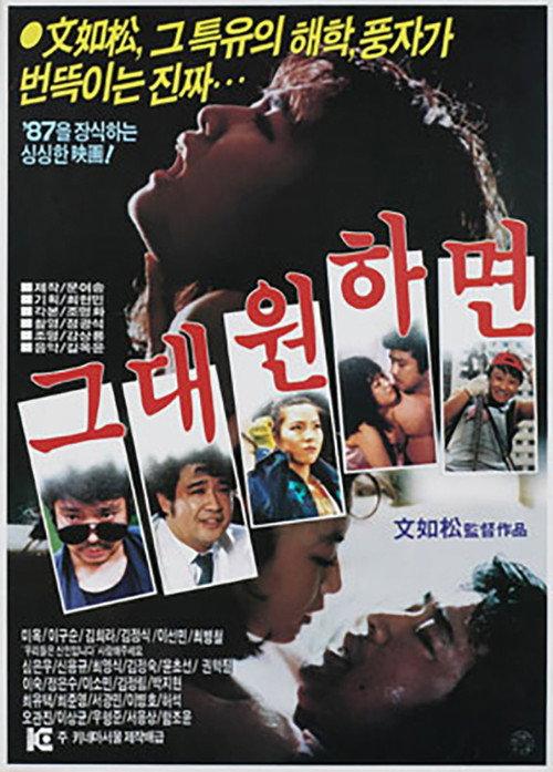 If you want 1988 official movie poster