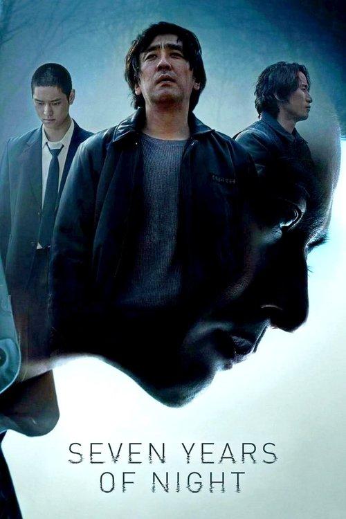 Seven Years of Night 2018 official movie poster
